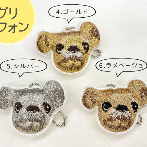 SALE 20％OFF】送料無料 ☆選べる3個セット☆ 犬 猫 刺繍チャーム