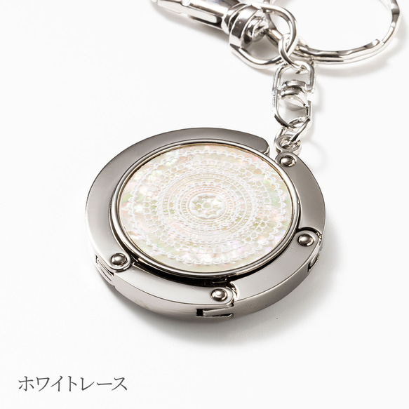 天然貝バッグハンガー ★ ソリッドホワイト 〔バッグチャーム付き〕 螺鈿アート ｜ ギフト・プレゼントにおすすめ 4枚目の画像