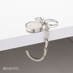 天然貝バッグハンガー ★ ソリッドホワイト 〔バッグチャーム付き〕 螺鈿アート ｜ ギフト・プレゼントにおすすめ 11枚目の画像