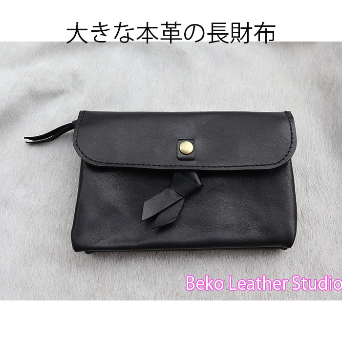 リボン付き大きな２層の長財布/とても大きな財布/gift-black