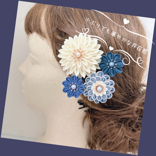 つまみ細工髪飾り【くすみブルー】七五三 和装 成人式 七五三ママ 着物