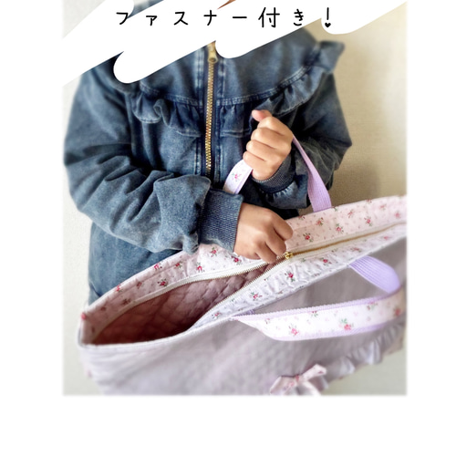 送料無料！ファスナーのレッスンバッグ⭐︎くすみラベンダーと