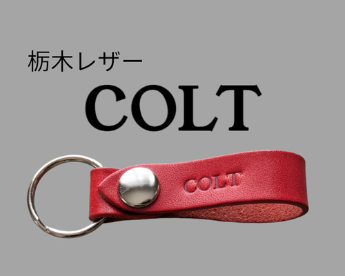 選べる10色 MITSUBISI COLT 栃木レザー キーホルダー 本革 ミツビシ
