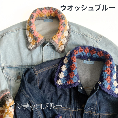 かぎ針編みの襟付きデニムジャケット ジャケット ツナグニット 通販
