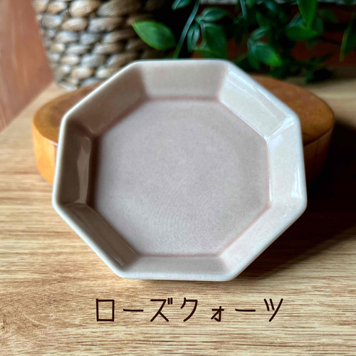 おしゃれ八角皿 豆皿 和モダン カラフル 小皿 bakuzangama 通販