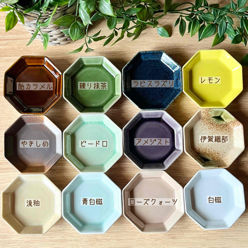 おしゃれ八角皿 豆皿 和モダン カラフル 小皿 bakuzangama 通販