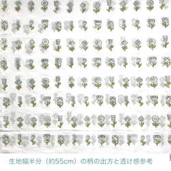 インド ブロックプリント生地 [55cm単位] Sanganeri フラワーフィールド グリーン 花 CH IF0096 4枚目の画像