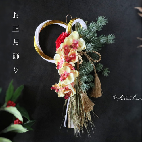 しめ縄飾り2025❁ さり気 正月飾り ドライフラワー しめ縄 しめ縄飾り2025❁ さり気 正月飾り ドライフラワー しめ縄