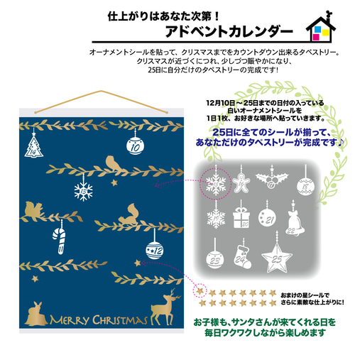 押絵　カレンダー　タペストリー 押絵 カレンダー タペストリー