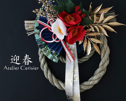 お正月飾り しめ縄＜紅白 椿＞青扇 二重しめ飾り アーティフィシャル