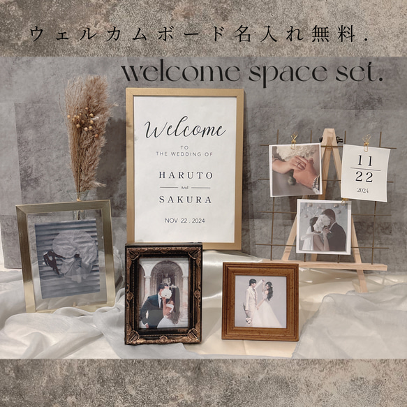【名前入れ無料】いウェルカムスペース　まとめ売り　ライト付き　豪華セット 名入れ無料！ ウェルカムスペース まとめ売り 小物セット