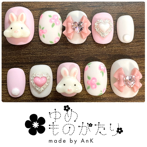 A58 ガーリー うさぎ しっぽ リボン 小花 薔薇 ネイルチップ マット