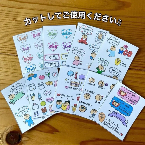 赤ちゃんシール｜母子手帳シール｜マタニティフレークシール｜ 母子