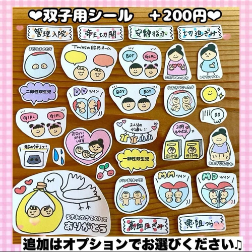 赤ちゃんシール｜母子手帳シール｜マタニティフレークシール｜ 母子