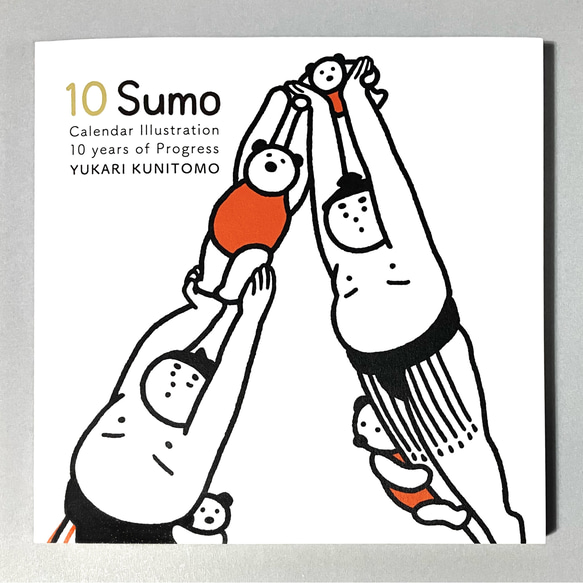 おすもうイラスト作品集『10 SUMO』 1枚目の画像