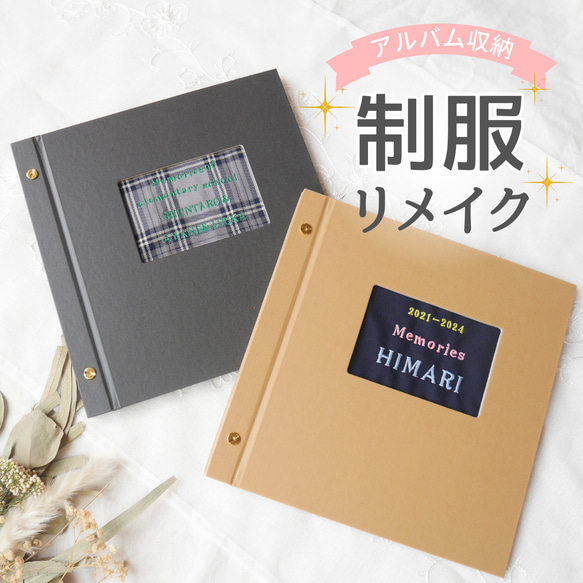 【オーダー】学校・園　小物　アルバムパーツ オーダー】学校・園 小物 アルバムパーツ オーダー】学校・園