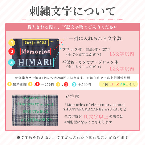 名入れ 刺繍 アルバム 収納 制服 リメイク オーダー 卒業記念 名入れ 刺繍 アルバム 収納 制服 リメイク オーダー 卒業記念