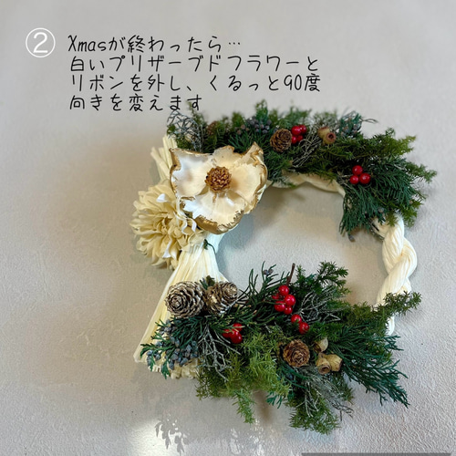 2026 クリスマスリース からの お正月飾り しめ縄 クリスマスリース