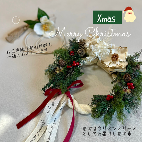 2026 クリスマスリース からの お正月飾り しめ縄 クリスマスリース