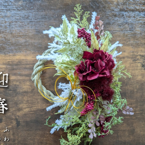 専用感謝sale＊迎春2025 パンパス＆アジサイ モダン 正月飾り(フェイク) 感謝sale＊＊迎春2025 パンパス＆アジサイ モダン 正月飾り