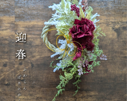 専用感謝sale＊迎春2025 パンパス＆アジサイ モダン 正月飾り(フェイク) 感謝sale＊＊迎春2025 パンパス＆アジサイ モダン 正月飾り(フェイク