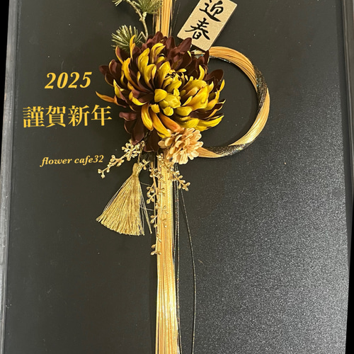 お正月飾りNo．1