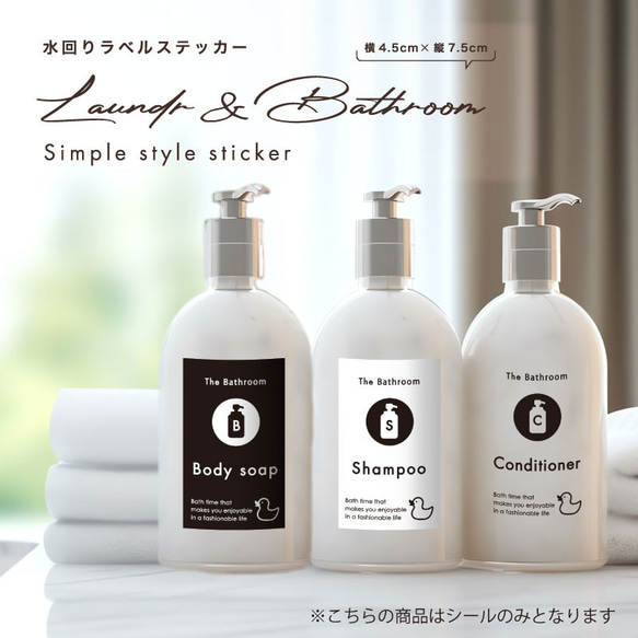 Laundry＆Bathroomラベル Cタイプ 耐水 防水 シール おしゃれな