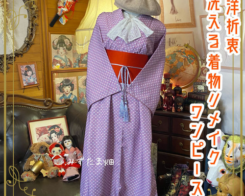 品格パープル 差し色ギャザーワンピース フォーマル 着物