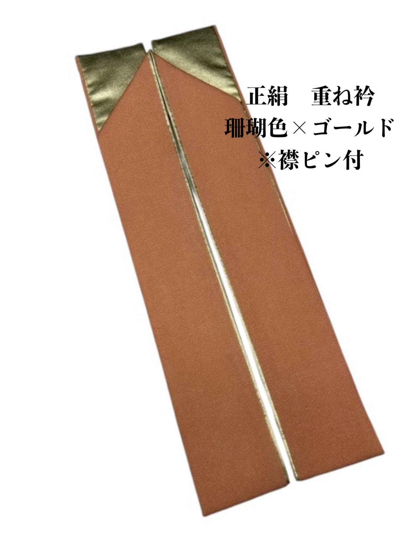 正絹　伊達衿　まとめて25枚 格安で‼️ ① 正絹 伊達衿 まとめて25枚 格安で‼️ ①