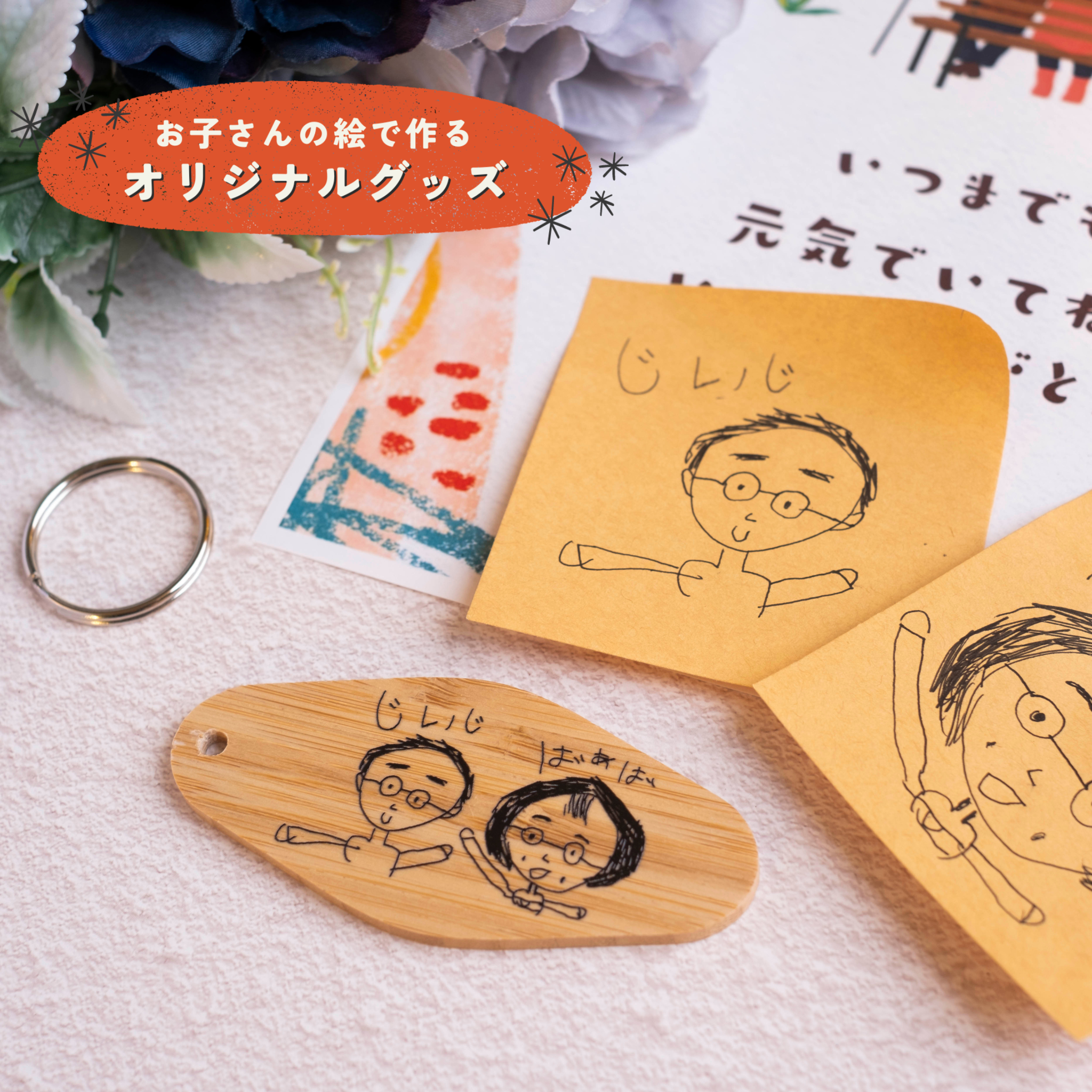 名入れキーホルダー ウッド 木製 文字入れ 彫刻 お名前