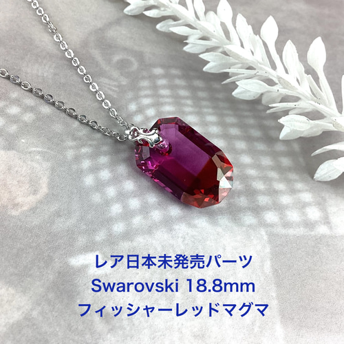 レア日本未発売 スワロフスキー#6508 Symbosis〜フィッシャー レア日本未発売 スワロフスキー#6508 Symbosis〜フィッシャー