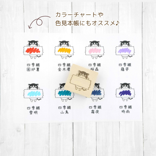 選べるデザイン14種類！】マスキングテープ貼られちゃったスタンプ