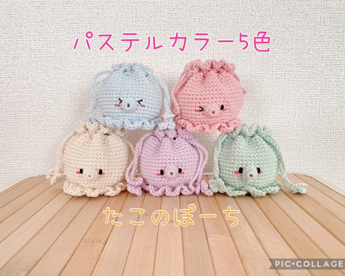 たこのポーチ 巾着 あみぐるみ あみぐるみ たれみみうさぎはうす 通販