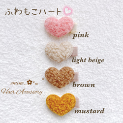 オーダーメイド♡ふわもこハート♡ベビー ヘアクリップ 赤ちゃん