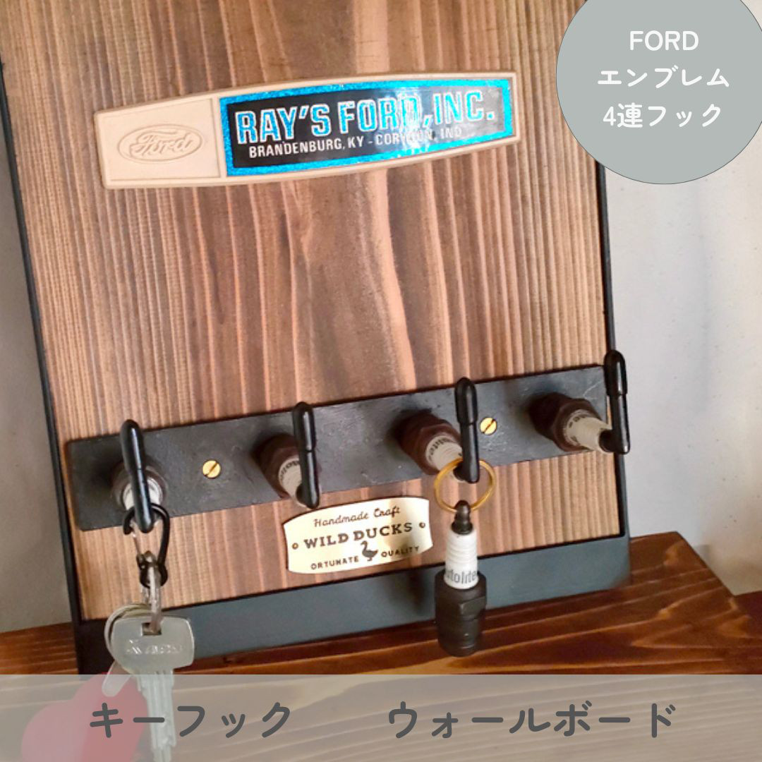 【Ford　エンブレム　プラグ　キーフック　ウォールデコ】真鍮　アメリカン雑貨　男前インテリア　男前　家具　ガレージ