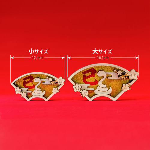 2025 お正月飾り 巳年 ヒノキ 干支飾り《受注生産品》【送料込 2025 お正月飾り 巳年 ヒノキ 干支飾り《受注生産品》【送料込
