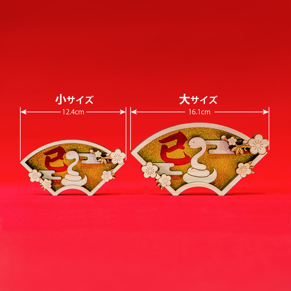2025 お正月飾り 巳年 ヒノキ 干支飾り《受注生産品》【送料込】 5枚目の画像