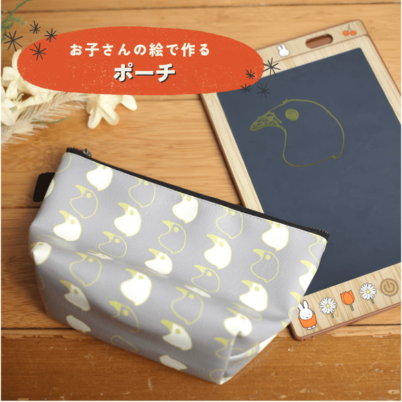 ポーチ✻オリジナルギフト オリジナルグッズ オーダーメイド 名入れ