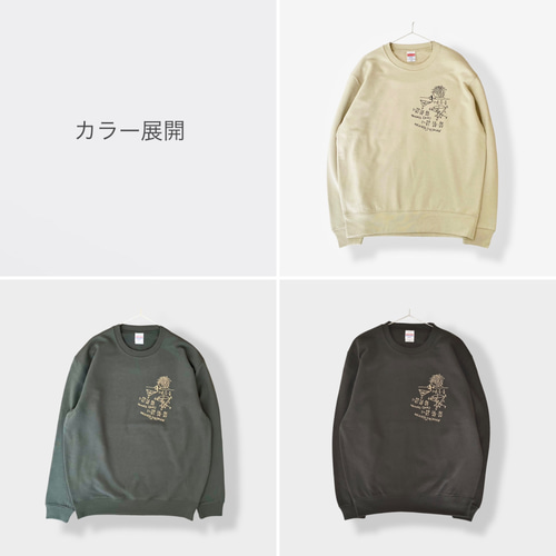 yukiemon コラージュペタペタスウェット Remember. トレーナー スウェット Both Embroidery Monster Claw