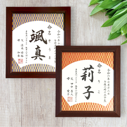 扇面書 扇面 書 書画 額縁 作者不明 額装作品 縁起物 扇面書 扇面 書