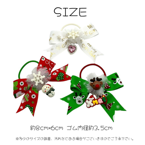 クリスマスヘアゴム4個セット(*^-^*)① ヘアゴム キッズ 子供 クリスマス 1個 トナカイ 雪だるま ハート
