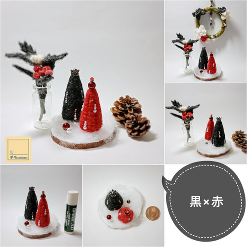 羊毛フェルトのクリスマス飾り☆ミニサイズのクリスマスツリー2本Ver.5