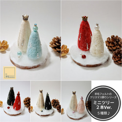 2026年11月頃再販予定】羊毛フェルトのクリスマス飾り☆ミニサイズの