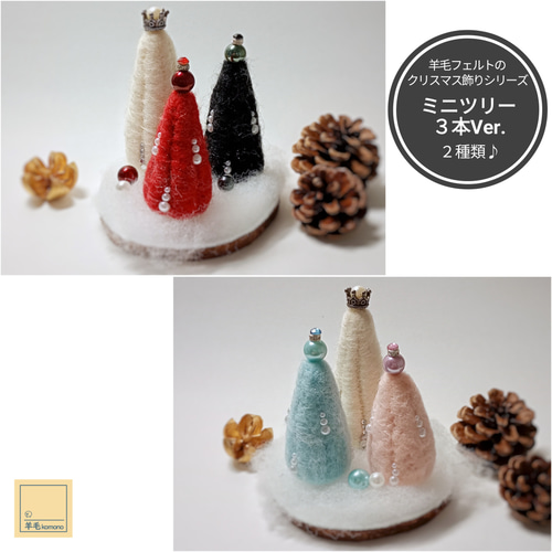 ぷ*子様 羊毛フェルト　クリスマス飾り クリスマスオーナメント☆羊毛フェルト - FEL+PARTS【フェルパーツ