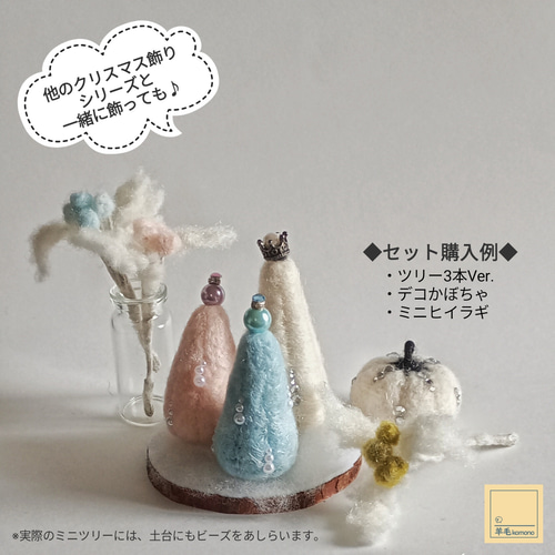 ぷ*子様 羊毛フェルト クリスマス飾り ぷ*子様 羊毛フェルト