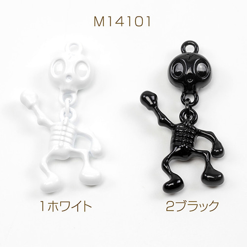 商品説明必読!!骸骨チャーム ５個 商品説明必読!!骸骨チャーム 5個
