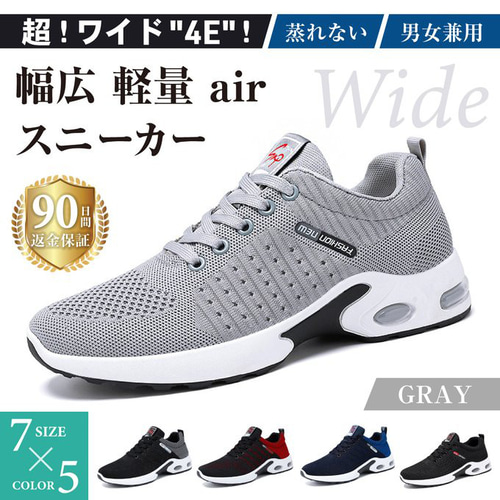 ランニングシューズ グレー 27.5cm スニーカー メンズ 幅広 4E