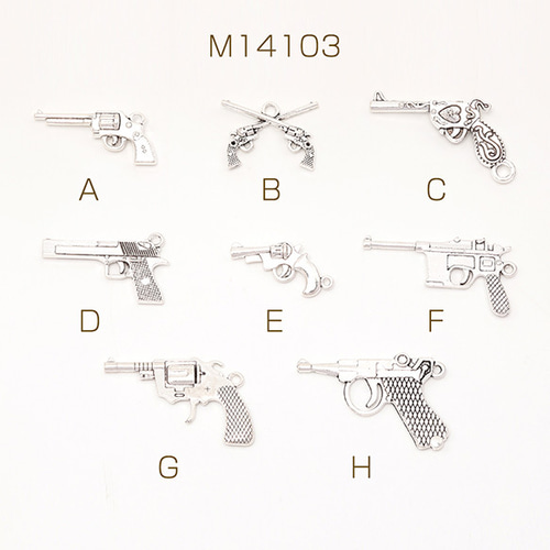 M14103 12個 銀古美チャーム アンティークシルバー調チャーム 銃