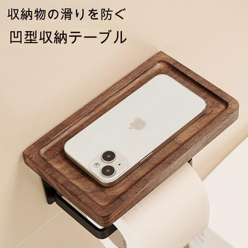 トイレットペーパーホルダー 木製 携帯置き付き 1ロット ペーパー