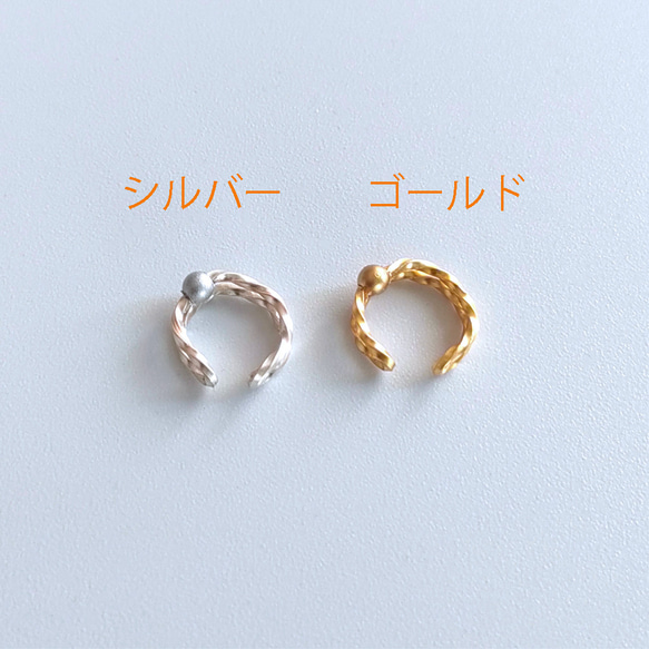 新作2024★「cercle」くるんと耳元にシンプルなイヤカフ/ツイスト/ 6枚目の画像